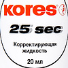 Корректор "Kores fluid econom", жидкость, 20 мл - 2