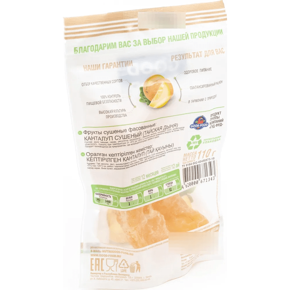 Сухофрукты "Good Food", 110 г, дыня тайская - 4