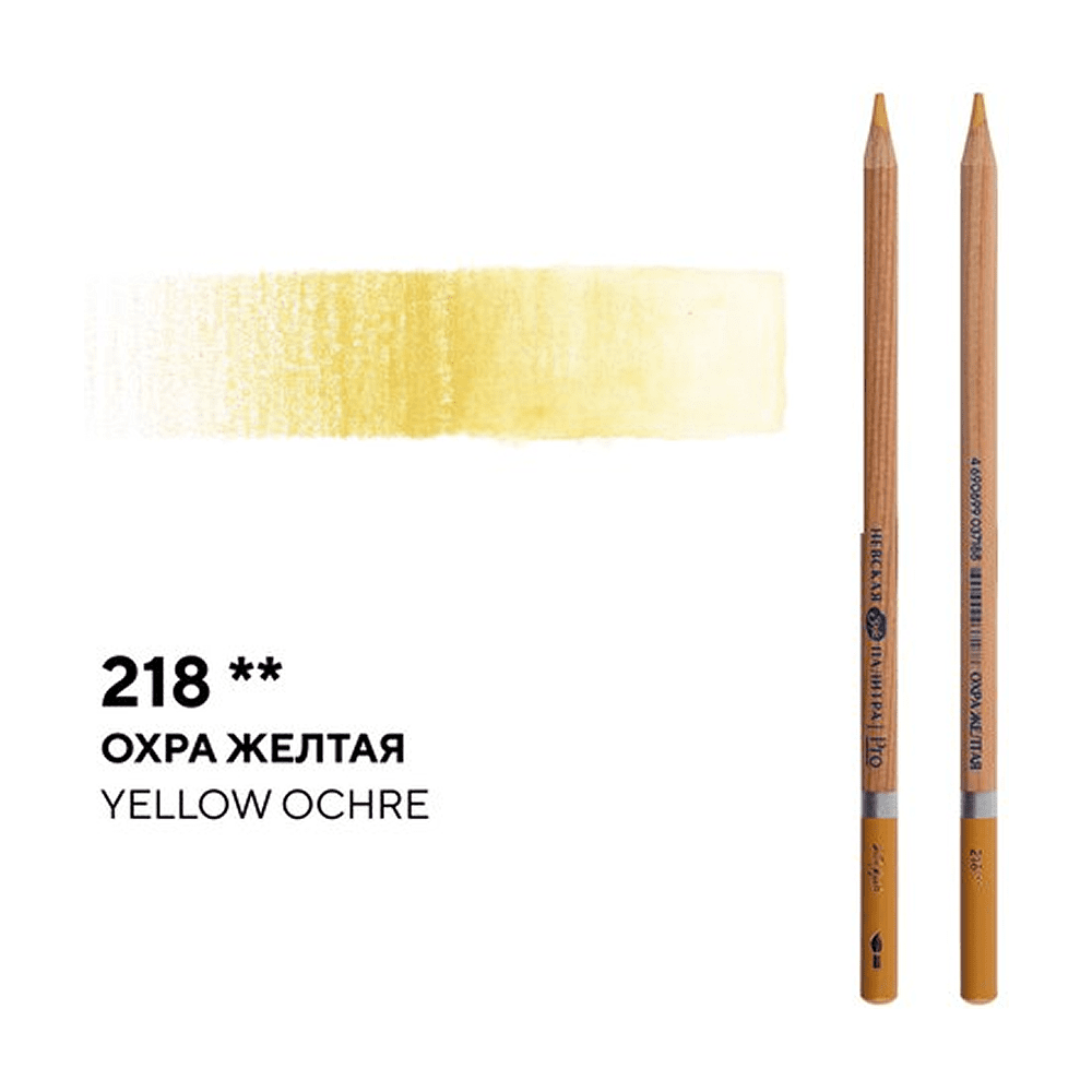 Карандаш акварельный "Белые ночи", 218 охра желтая - 2