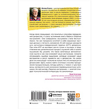 Книга "Терапия настроения: Клинически доказанный способ победить депрессию без таблеток", Дэвид Бернс