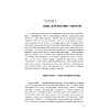 Комплект из 3-х книг "Karmalogic, Karmacoach, Karmamagic", Алексей Ситников - 3