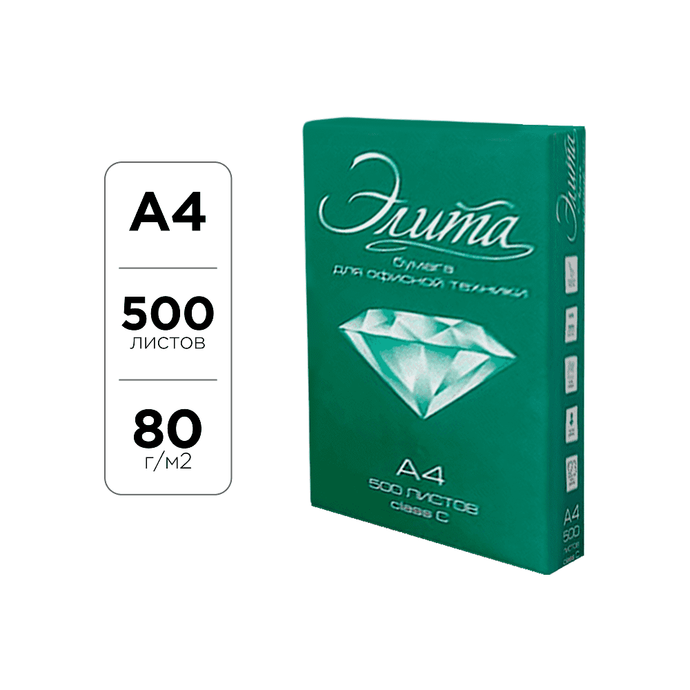 Бумага "Элита", А4, 500 листов, 80 г/м2