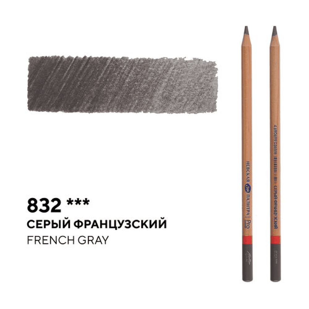 Карандаш цветной "Мастер-класс", 832, серый французский - 2
