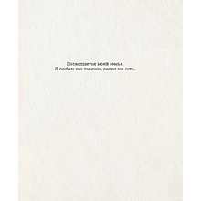 Книга "Wabi Sabi. Японские секреты истинного счастья в неидеальном мире", Бет Кемптон