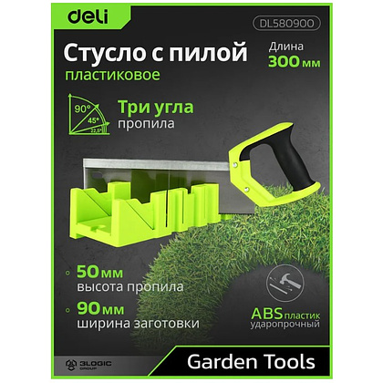 Стусло с ножовкой Deli GS EDL580900, 22.5°/45°/90°, 13 TPI, 300 мм, черный, зеленый - 8