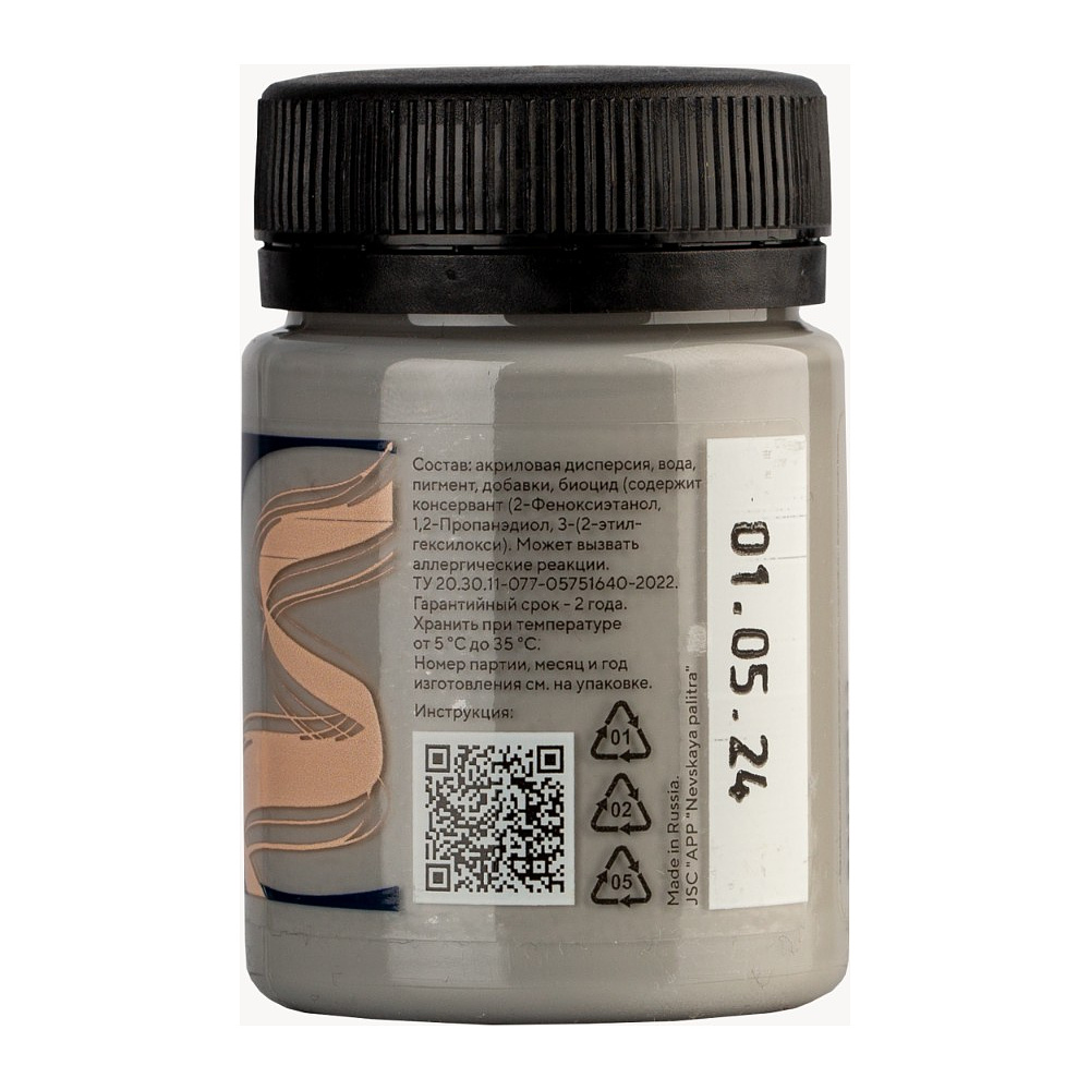 Краска акриловая для кожи "Декола", 814 серая, 50 мл., банка - 3