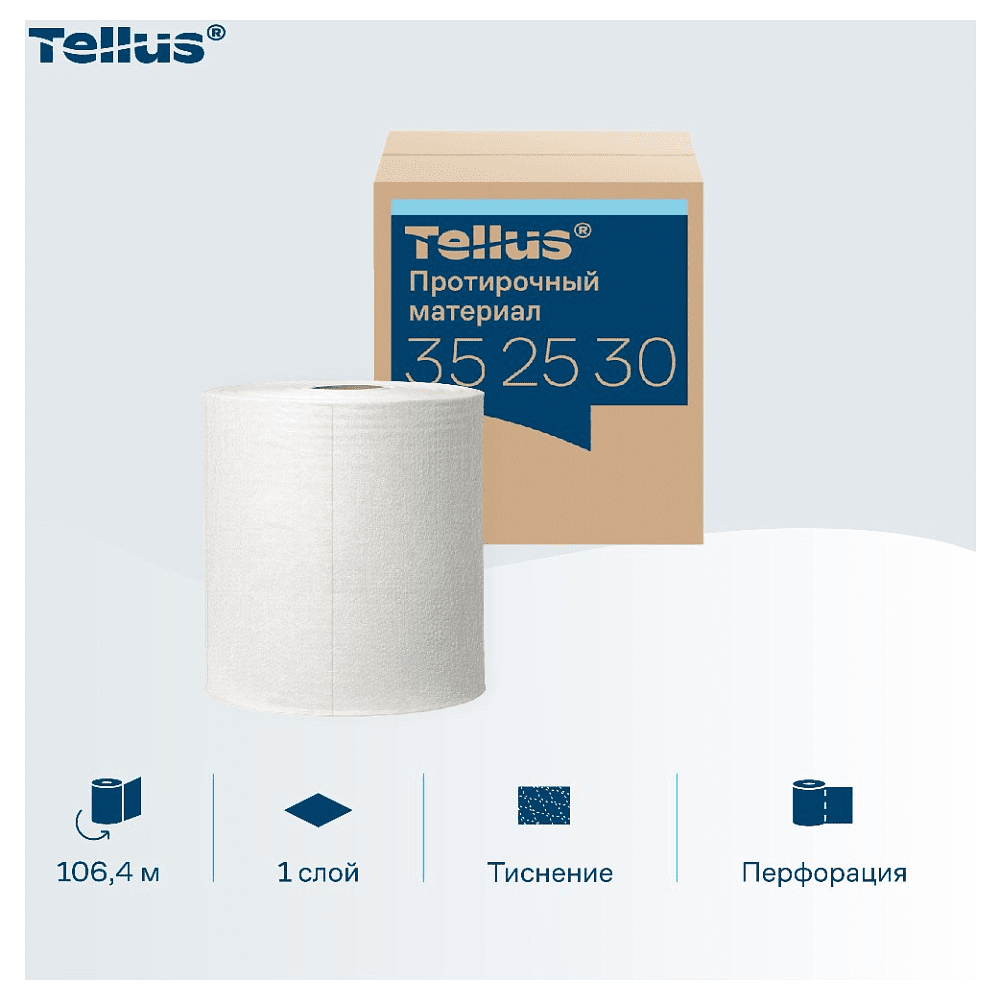 Протирочный материал нетканый Tellus c центральной вытяжкой повышенной прочности, 1 слой, 106,4 м, WM1/WM3 - 7