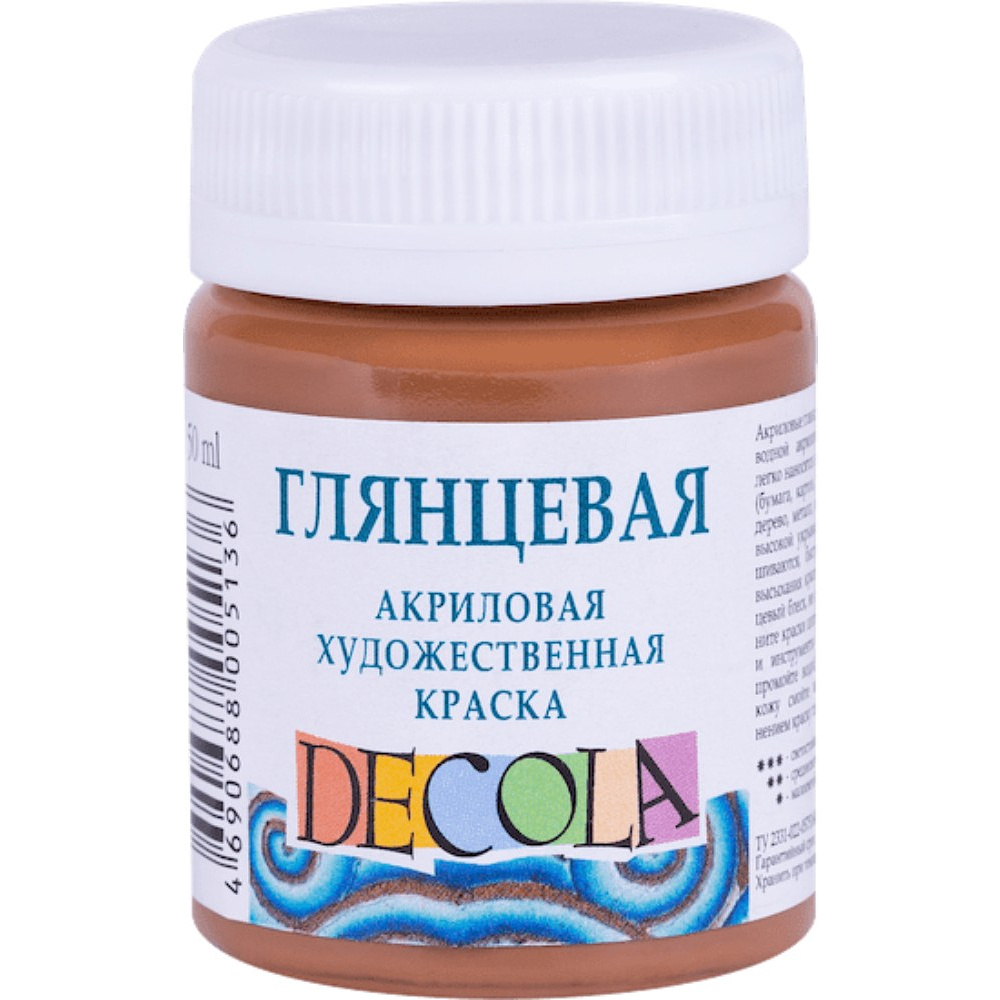 Краска акриловая глянцевая "Декола", 426 коричневая светлая, 50 мл., банка