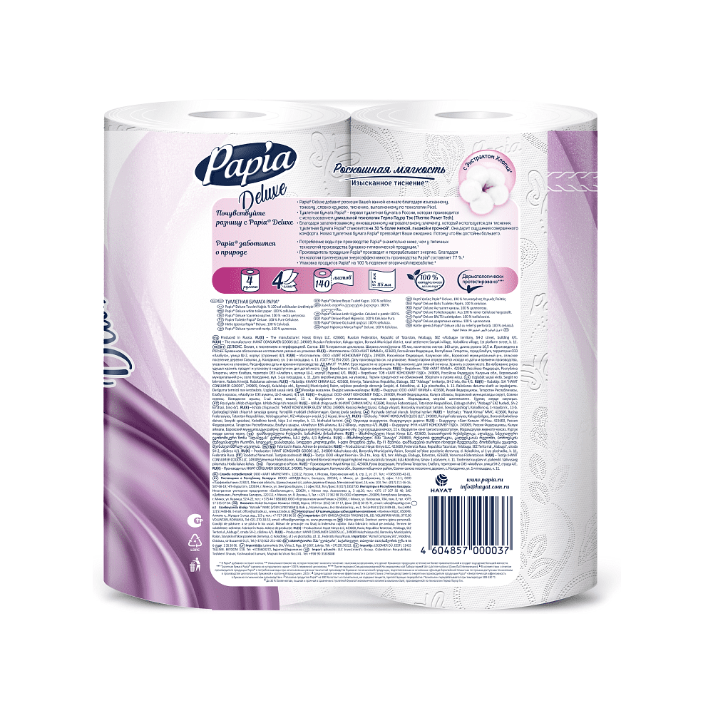 Бумага туалетная  Papia Deluxe, 16,5м, 4 слоя, 4 рулона, 100% целлюлоза - 2