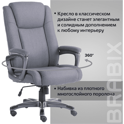 Кресло для руководителя BRABIX "Premium Solid HD-005", ткань, пластик, серый - 9
