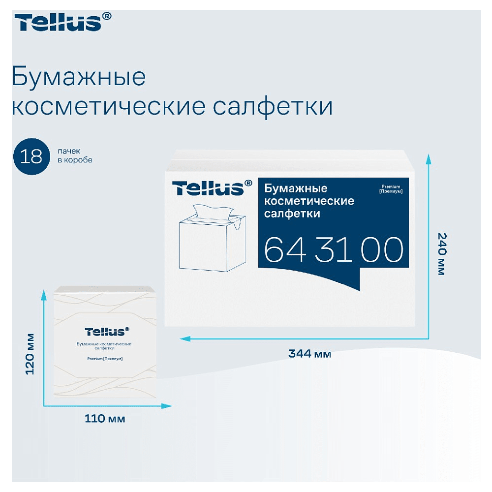 Салфетки косметические Tellus Премиум, 90шт/уп, в кубе - 9