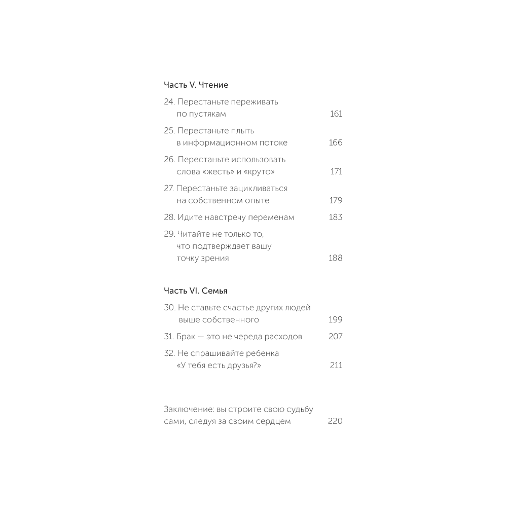 Книга "Живи настоящую жизнь. Заглянуть в себя и найти опору", Токио Годо - 4