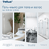 Мыло-гель Tellus Премиум для тела и волос, 475 мл, SC2 мини - 14