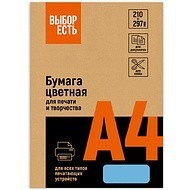 Бумага цветная 