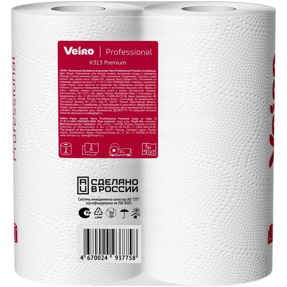 Полотенца бумажные Veiro Professional Premium, в рулонах, 2 рулона, 15 м, 2 слоя - 4