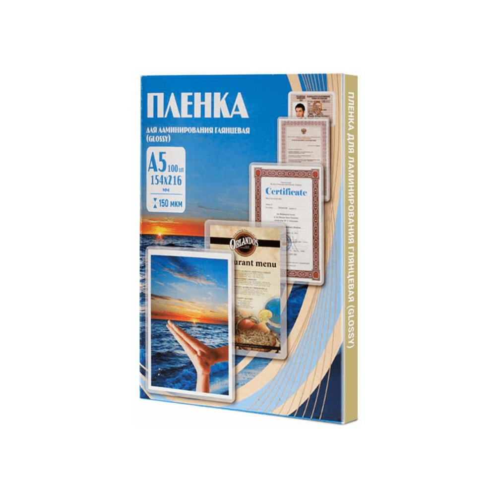 Пленка для ламинирования, А5, 150 мкм, 100 шт, глянцевая