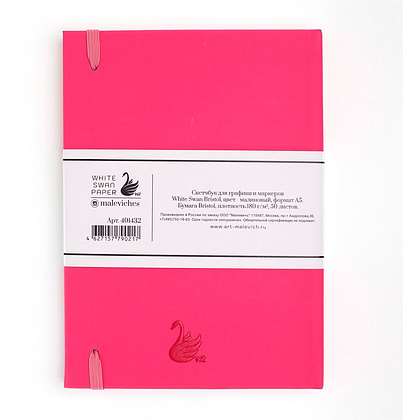 Скетчбук для графики и маркеров "Bristol Touch", A5, 180 г/м2, 50 листов, малиновый - 5