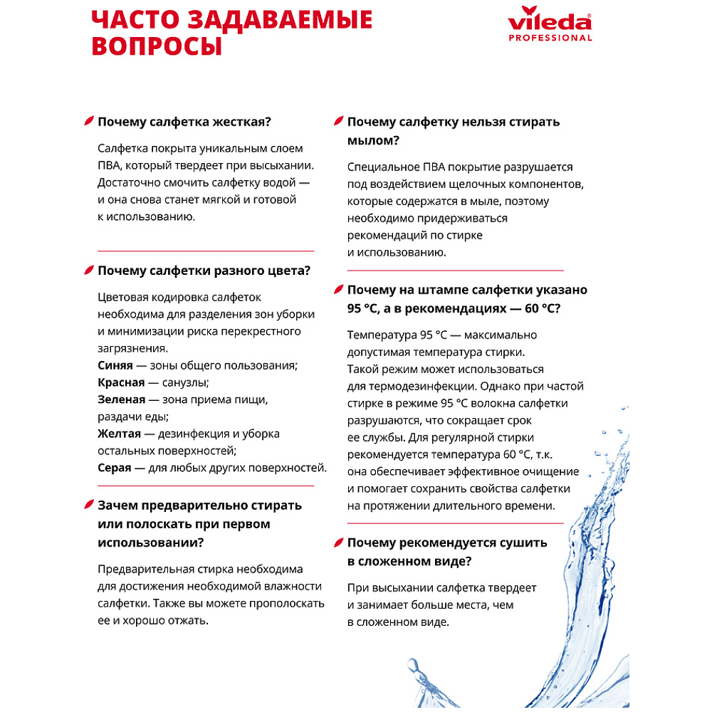 Салфетка универсальная "ПВАмикро Лайт", 36х30 см, 5 шт/упак, зеленый - 18