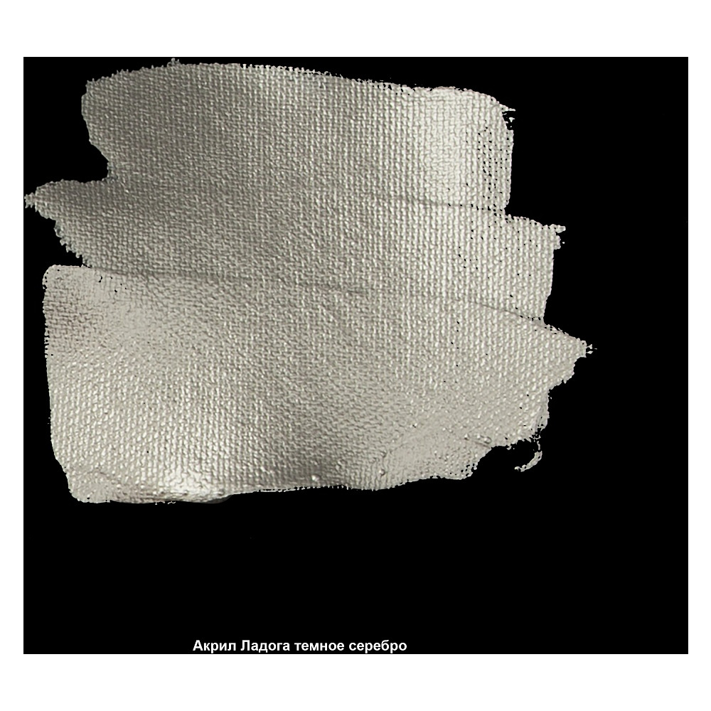 Краски акриловые "Ладога", 962 металлик серебро темное, 46 мл., туба - 3