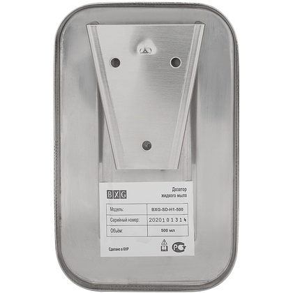 Диспенсер для жидкого мыла BXG "SD Н1-500", 0.5 л, ручной, металл, серебристый, глянцевый - 4