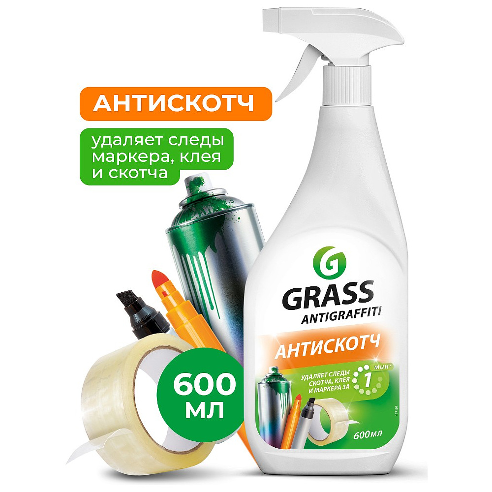 Средство для удаления следов скотча, жвачки, резины, клея, граффити, маркера "Antigraffit", 600 мл, спрей