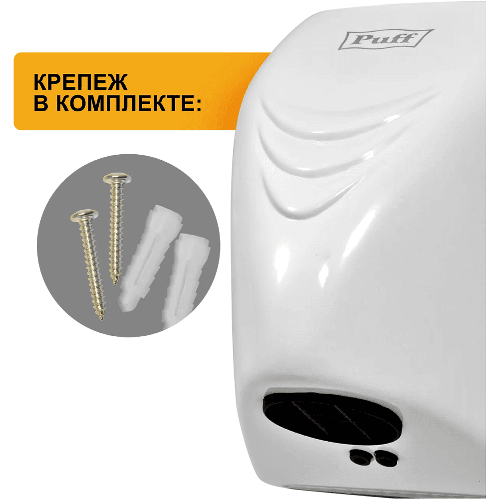 Электросушилка для рук Puff-8814, белый - 6