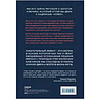 Книга "Накопительный эффект. От поступка - к привычке, от привычки - к выдающимся результатам", Даррен Харди - 2