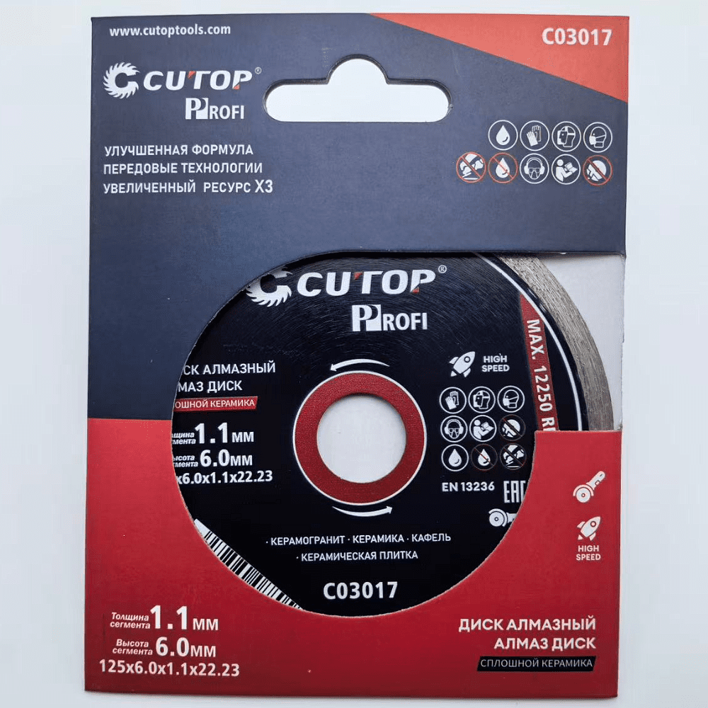Диск алмазный CUTOP Profi СПЛОШНОЙ КЕРАМИКА, 125x1.1x22.23 мм - 3