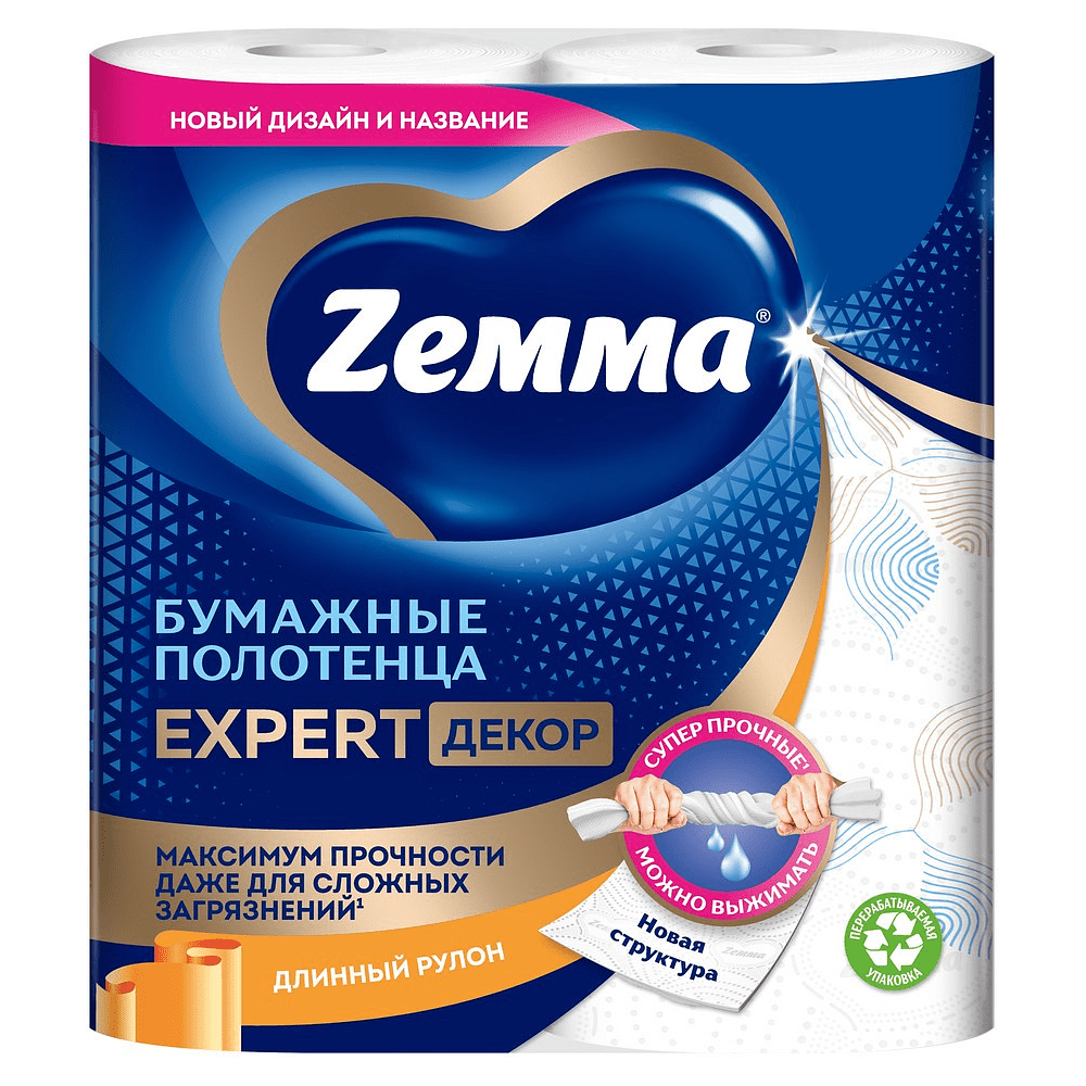 Полотенца бумажные Zemma Expert, 2 рулона, 3 слоя, декор - 2