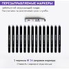 Набор маркеров перманентных двусторонних "Sketchmarker Brush Pro Portrait Set", 24 шт. - 6