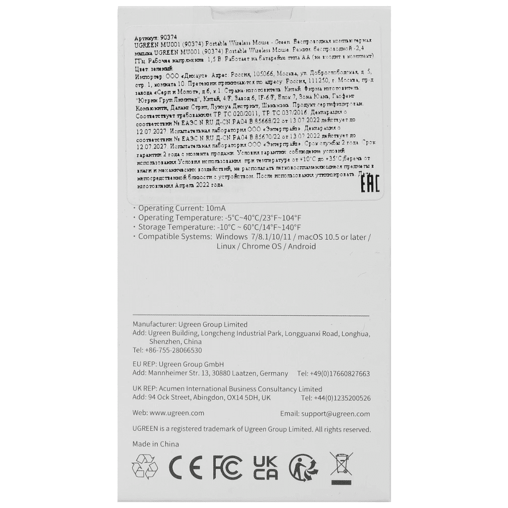 Мышь Ugreen MU001/90374, беспроводная, зеленый - 8