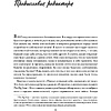 Книга "Письмо молодому себе. Как не упустить самое важное. 70 инсайтов от людей, вошедших в историю", Джейн Грэхем - 10