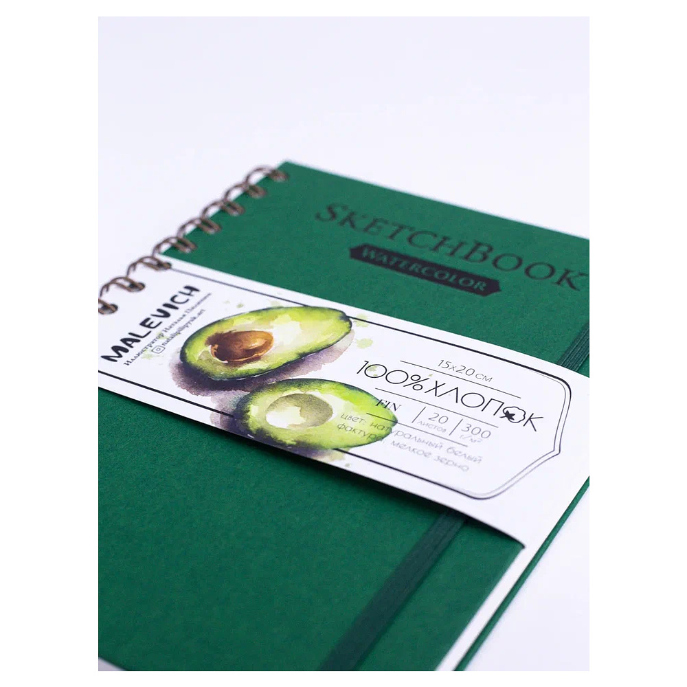 Скетчбук для акварели "Малевичъ", 15x20 см, 300 г/м2, 20 листов, зеленый - 3