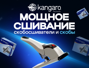 Kangaro - мощное сшивание