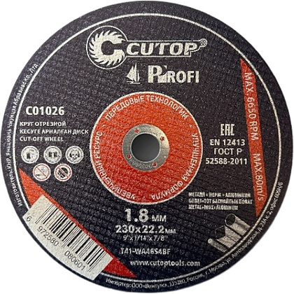 Круг отрезной по металлу CUTOP T41-230х1.8х22.2 мм