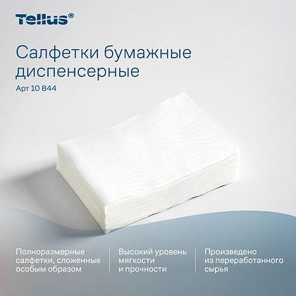 Салфетки Tellus Стандарт NS4, для диспенсера, 200 листов, 2 слоя, белый - 7