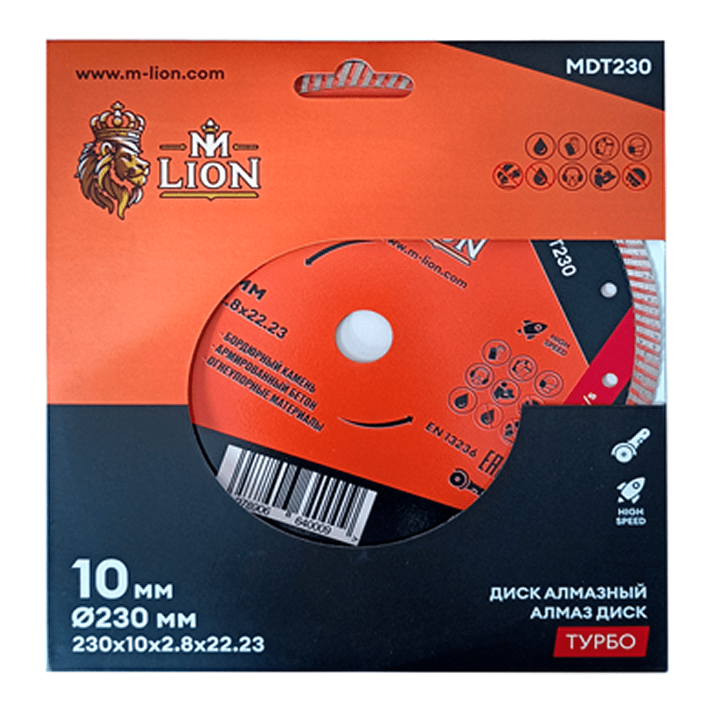Диск алмазный по бетону M-Lion, 230x22,23 мм, турбо