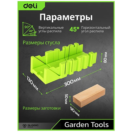 Стусло с ножовкой Deli GS EDL580900, 22.5°/45°/90°, 13 TPI, 300 мм, черный, зеленый - 9