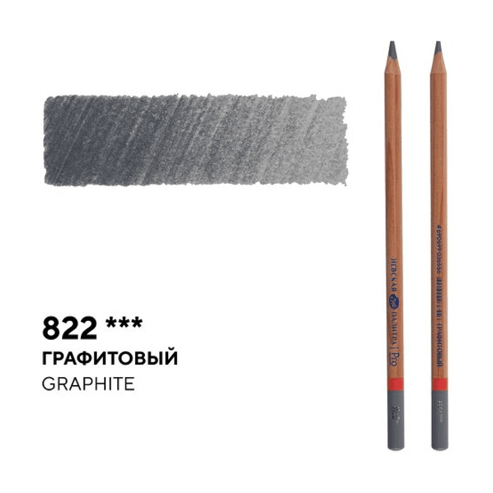 Карандаш цветной "Мастер-класс", 822, графитовый - 2