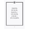 Книга "Джейсон Стетхэм. Самая большая книга цитат (подарочное издание) печать по обрезу" - 6