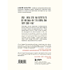 Книга "Демонтаж реальности. Теории и стратегии выхода из матрицы", Андрей Макаров - 2