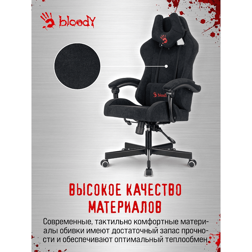 Кресло компьютерное Бюрократ A4Tech Bloody GC-560, искусственная замша, черный, металл - 26