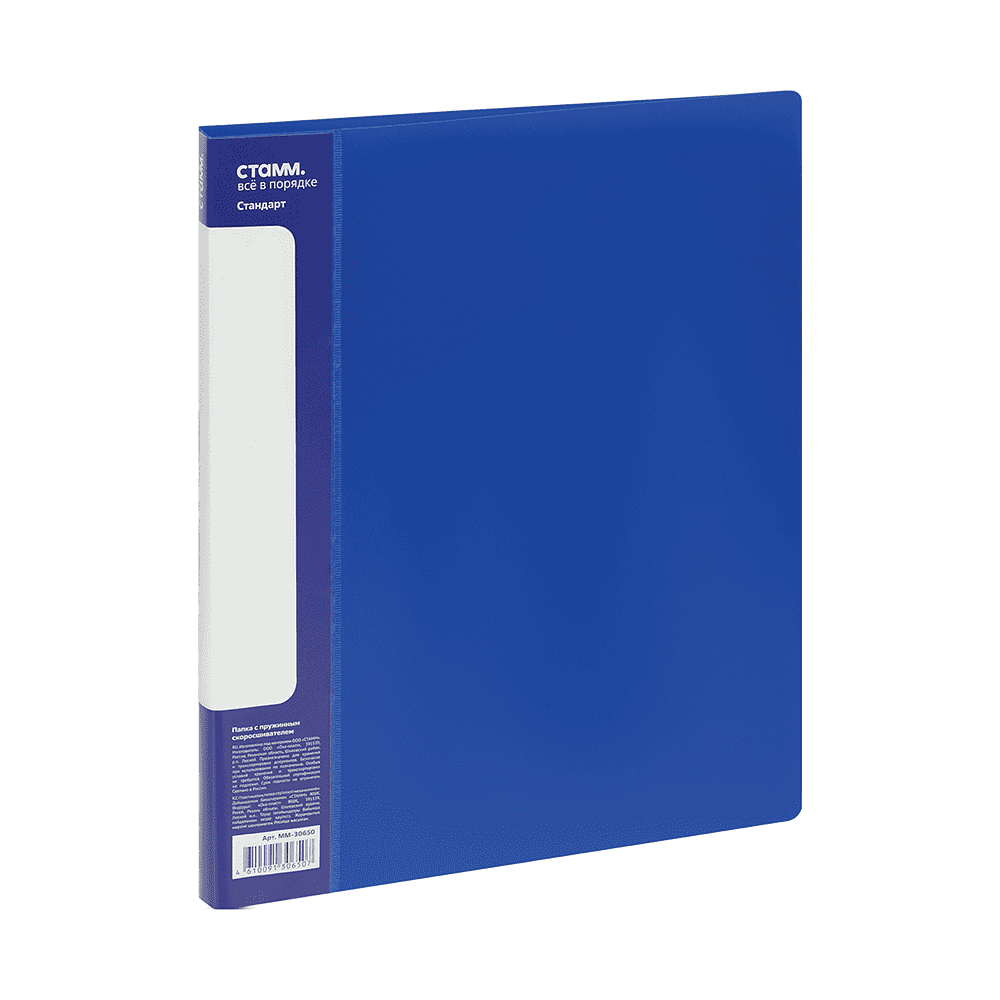 Папка-скоросшиватель А-611 "Стандарт" с карманом, пластик, синий