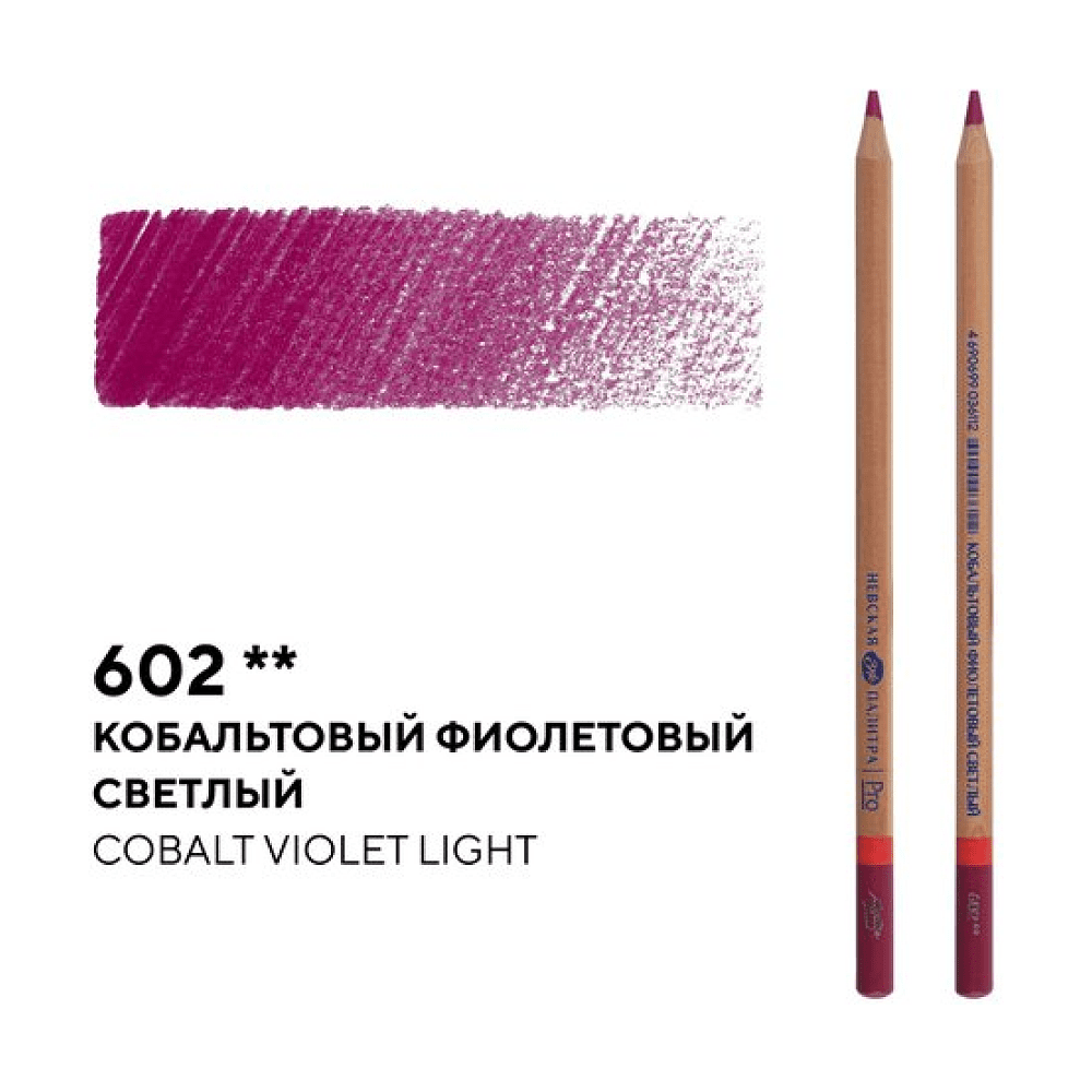 Карандаш цветной "Мастер-класс", 602, кобальтовый фиолетовый светлый - 2