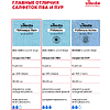 Салфетка универсальная "ПВАмикро Лайт", 36х30 см, 5 шт/упак, зеленый - 15