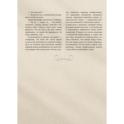 Книга "Грозовой перевал с иллюстрациями Фрица Айхенберга, Клары Лейтон и Перси Тарранта", Эмили Бронте - 6