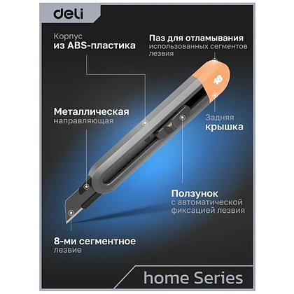 Набор ножей строительных Deli HS EHT4003C, 3 шт (ножи 9мм/18мм/трапеция), Soft Touch, оранжевый - 5