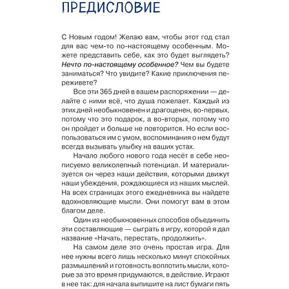 Ежедневник "Мой год в кафе на краю земли", Джон Стрелеки - 2