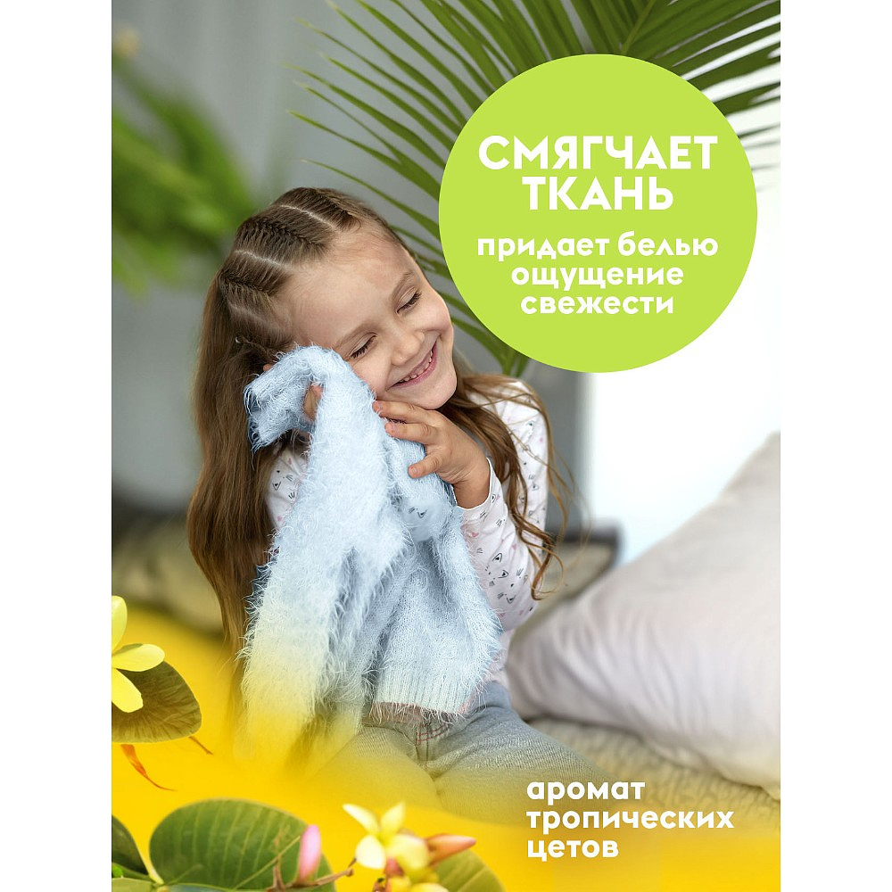 Кондиционер для белья Dutybox, Тропические цветы, 5 л, концентрат - 6