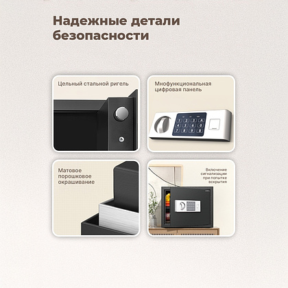 Офисный сейф "Deli ET521", 250*350*250 мм  - 4